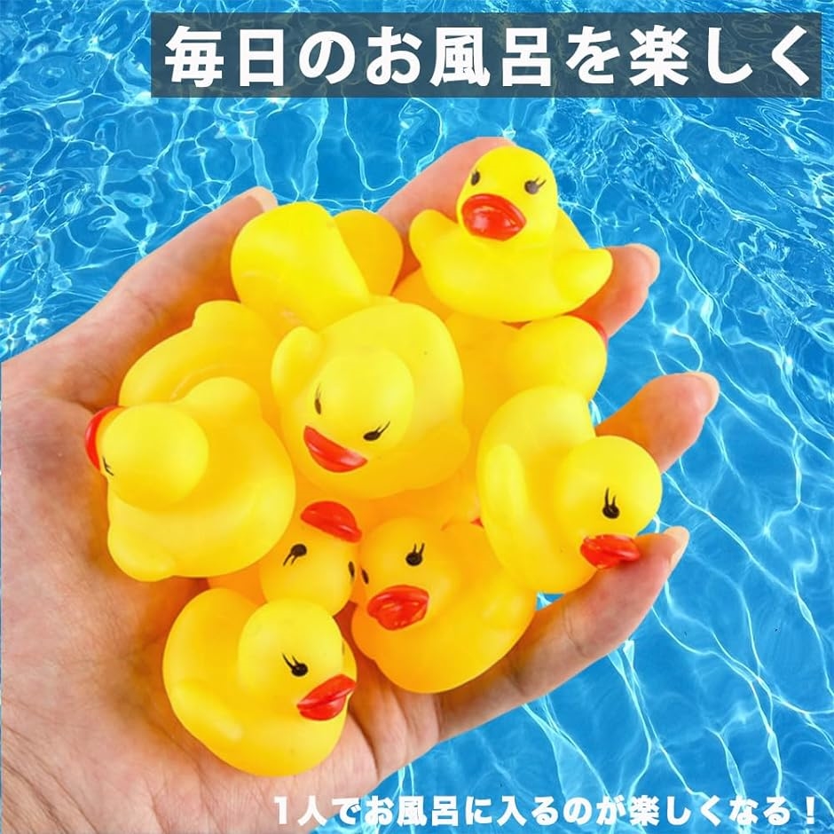 アヒル お風呂 おもちゃ お風呂に浮かべる 100個セット( 100個入り)｜zebrand-shop｜03