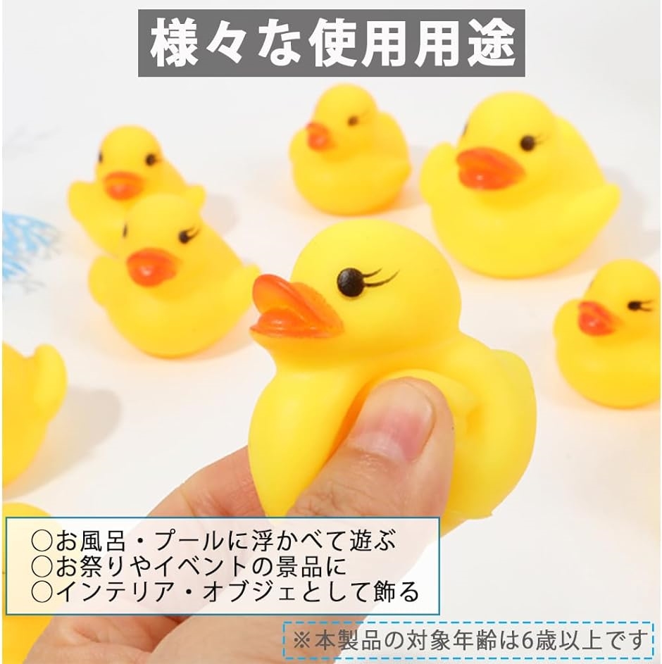 アヒル お風呂 おもちゃ お風呂に浮かべる 100個セット( 100個入り)｜zebrand-shop｜05