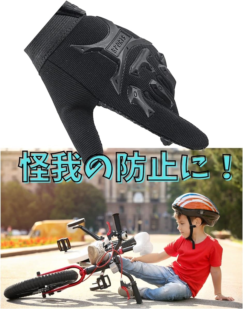 キッズ ミリタリー サイクリンググローブ 子供用 手袋 滑り止め 男児 自転車( ブラック,  M)｜zebrand-shop｜02