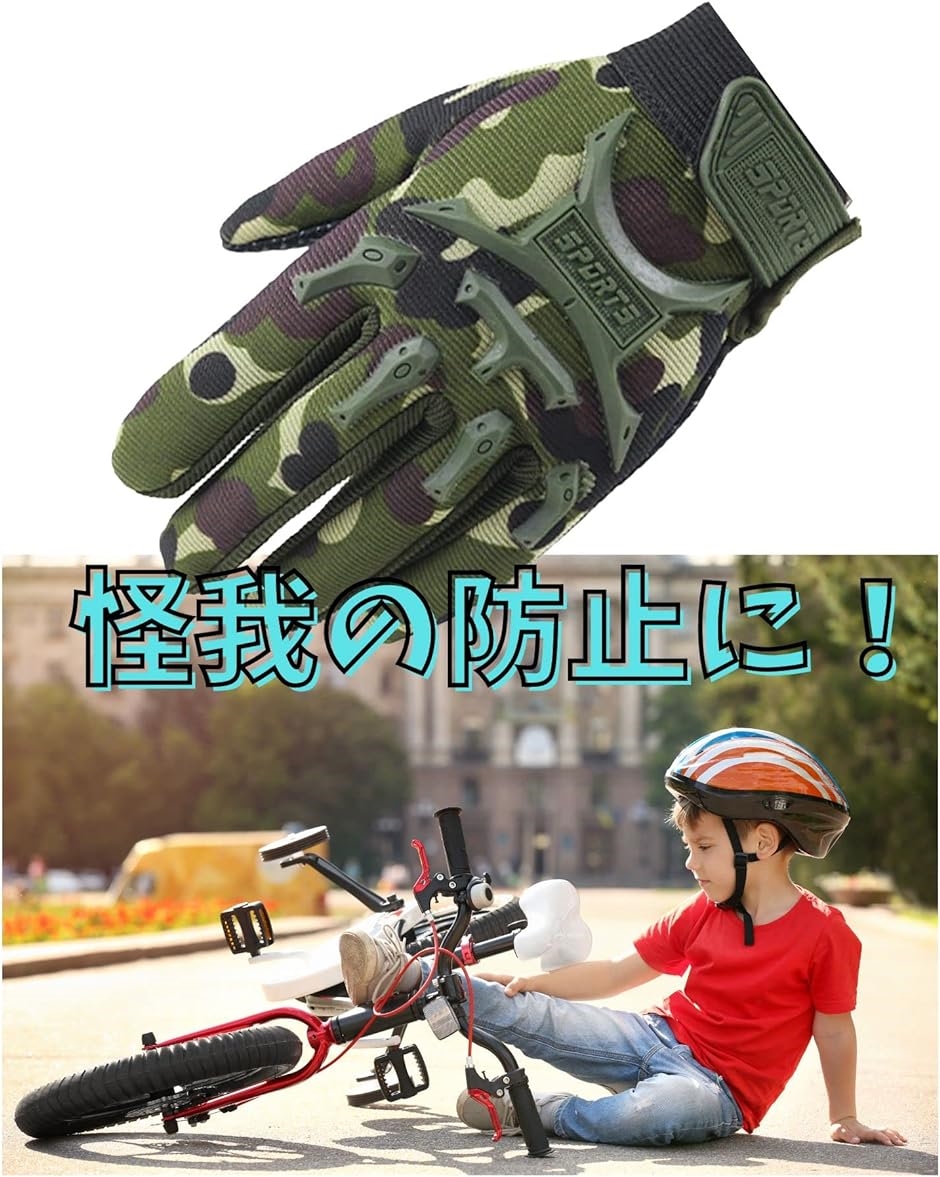 キッズ ミリタリー サイクリンググローブ 子供用 手袋 滑り止め 男児 自転車( カモフラージュ,  M)｜zebrand-shop｜02