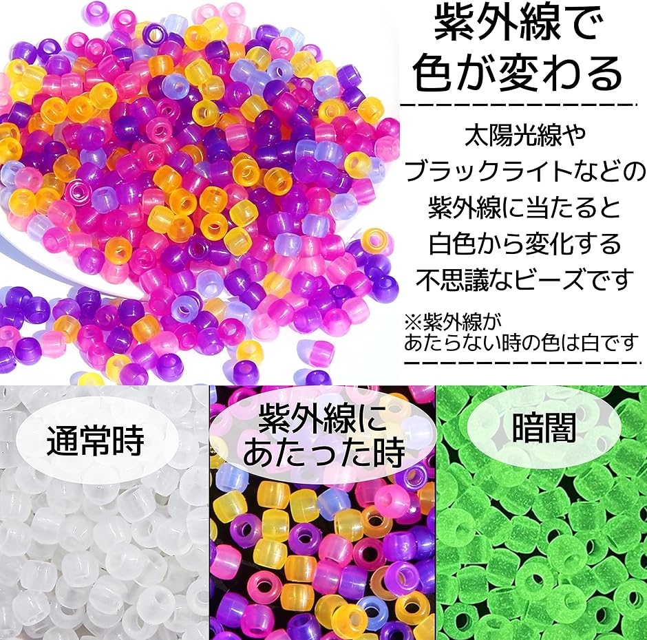 UVチェック UVビーズ UVチェッカー 太陽光線やブラックライトで色が 