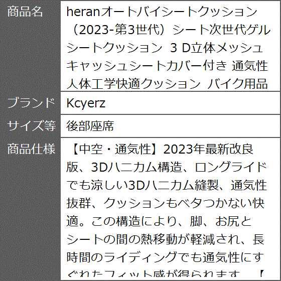 heranオートバイシートクッション 2023-第3世代シート次世代ゲルシートクッション 通気性 人体工学快適クッション MDM( 後部座席)｜zebrand-shop｜08