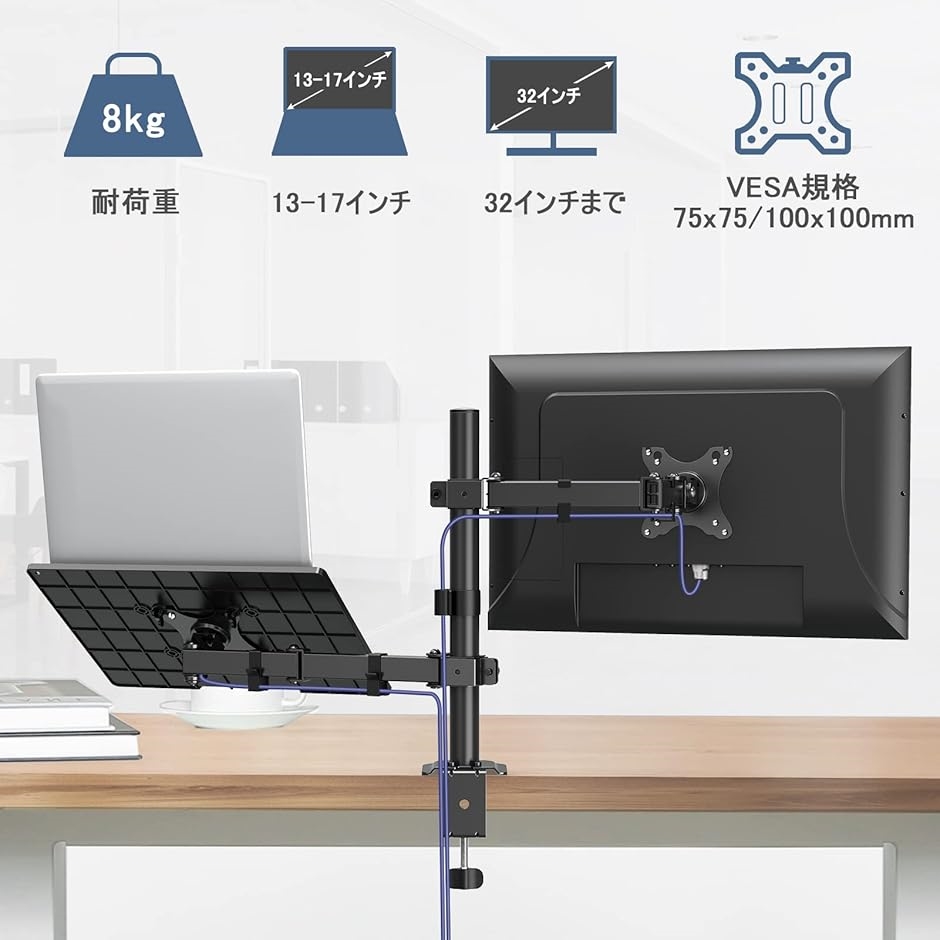 ノートパソコンスタンド 2in1 モニターアーム 2画面 15.6インチ対応