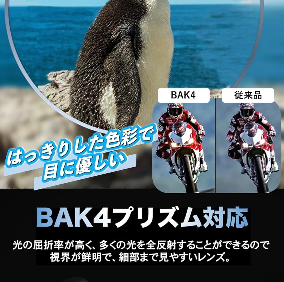 双眼鏡 ライブ用 オペラグラス 高倍率 BAK4 FMC コンパクト 小型 軽量 望遠鏡 観劇 旅行( 200倍xレンズ25mm)｜zebrand-shop｜04