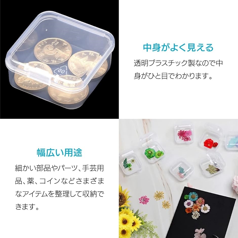 プラスチックケース 40個セット 小物ケース 小物収納 切手 パーツ