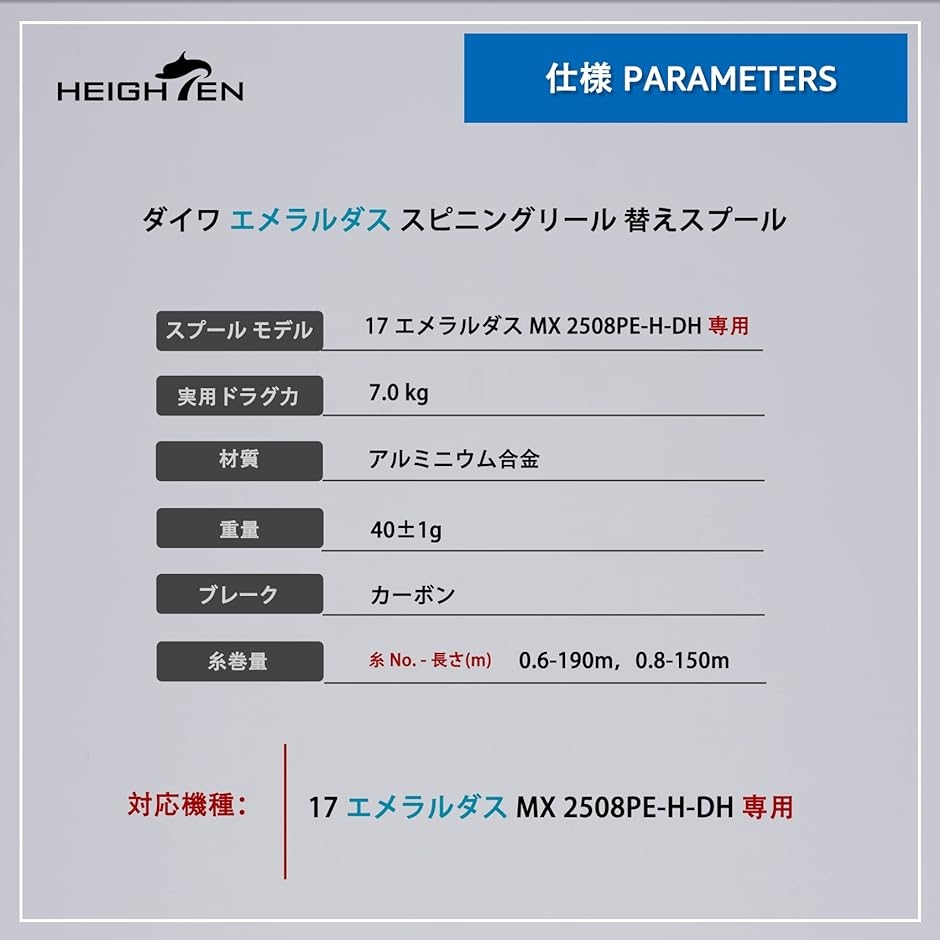 エメラルダス リール 部品（釣り スピニングリールパーツ）の商品一覧