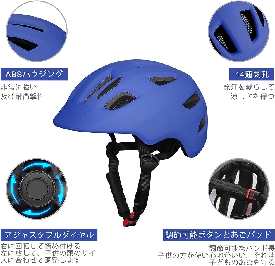 子供用ヘルメット キッズヘルメット 自転車ヘルメット 幼児 児童用 2歳-8歳向け キックボード( ブルー,  S（52-56cm）)｜zebrand-shop｜02