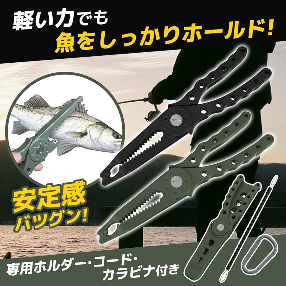フィッシュ グリップ キャッチャー プライヤー 魚つかみ 釣り
