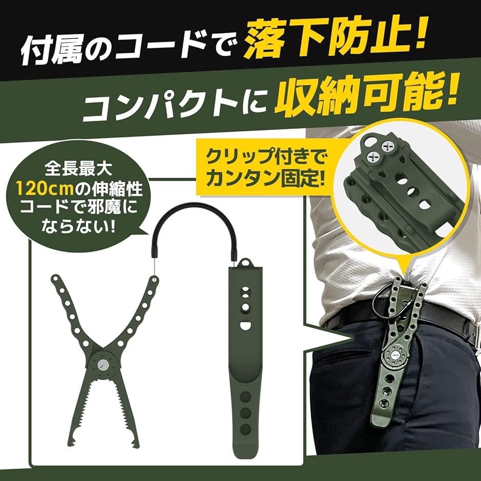 フィッシュ グリップ キャッチャー プライヤー 魚つかみ 釣り
