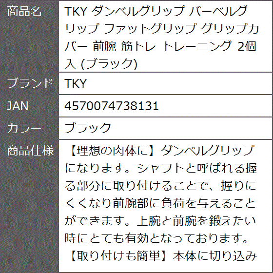 ファットグリップの商品一覧 通販 - Yahoo!ショッピング