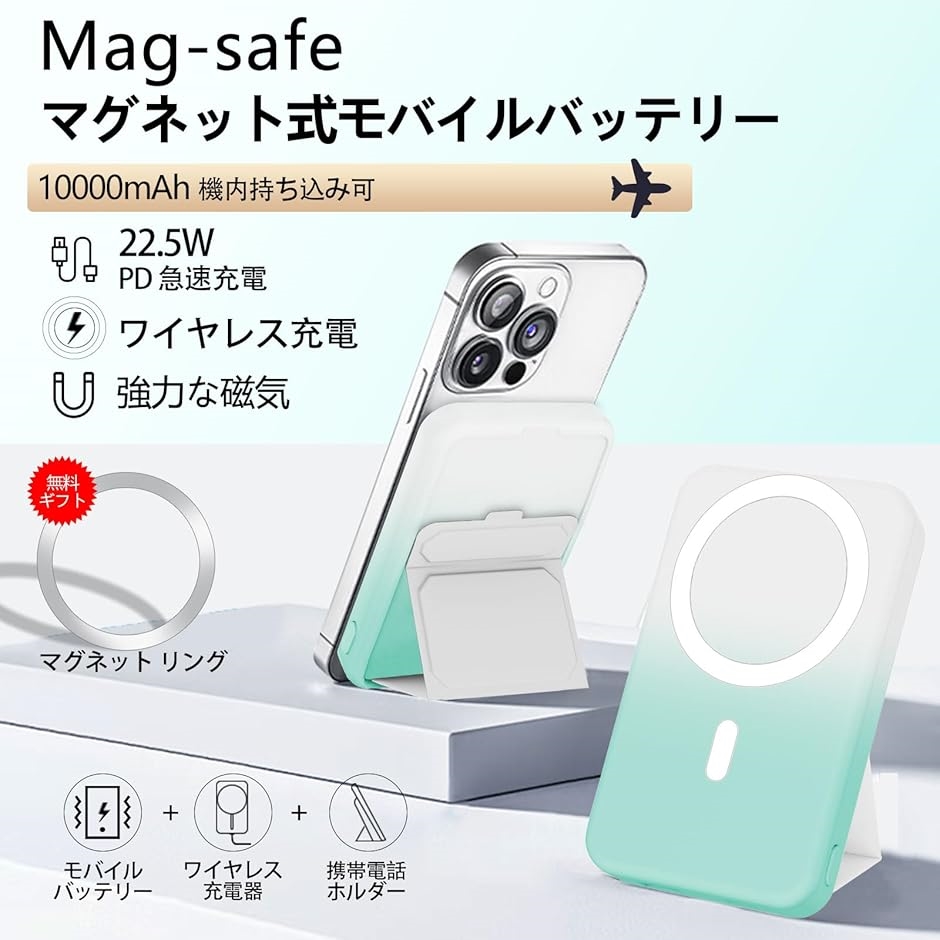 Magsafeモバイルバッテリー マグネット10000mAh 大容量 急速充電 ワイヤレス 15W USB MDM( グラデーショングリーン) :  2b2gvfr5yt : ゼブランドショップ - 通販 - Yahoo!ショッピング