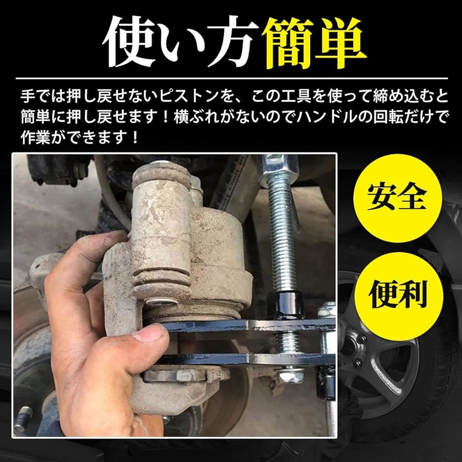 ブレーキパッド 交換工具 自動車整備士監修 ピストン戻し ディスクブレーキセパレーター バイク ブレーキピストンツール MDM｜zebrand-shop｜03