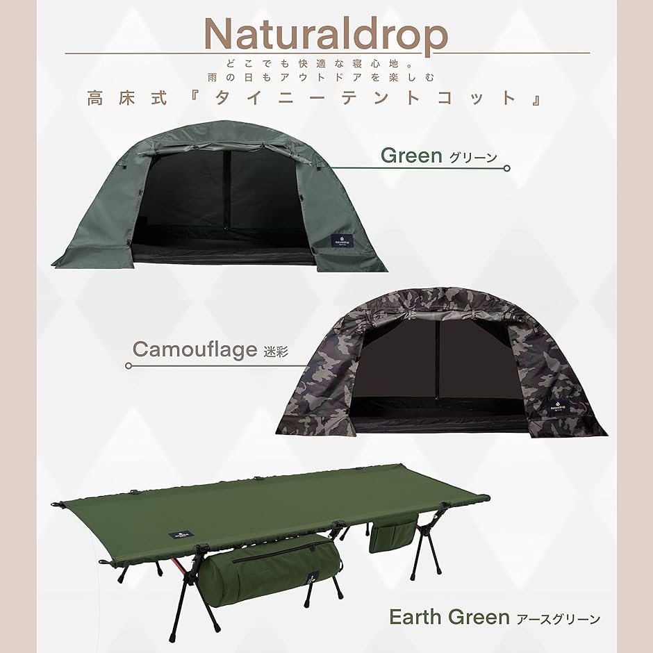 高床式 タイニー テント1人用 ソロ 自立式 防水 撥水加工 グリーン