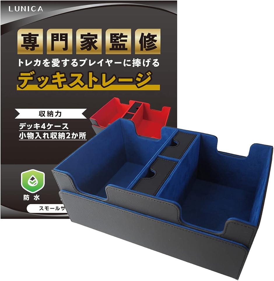 デッキケース トレカケース 4デッキ収納 ストレージボックス カードケース ブラックxブルー( ブラックxブルー)