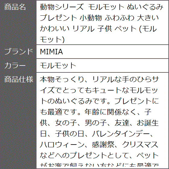 動物シリーズ ぬいぐるみ プレゼント 小動物 ふわふわ 大きい かわいい リアル 子供 ペット MDM( モルモット) | ブランド登録なし | 07