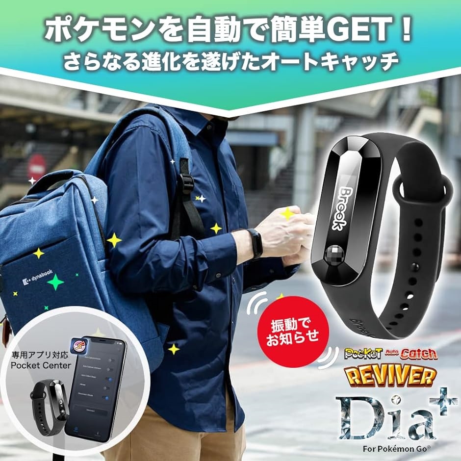ポケモンGO 2022年版 NEW バージョン ポケットオートキャッチ Reviver Dia Plus Pocket auto 自動化｜zebrand-shop｜02
