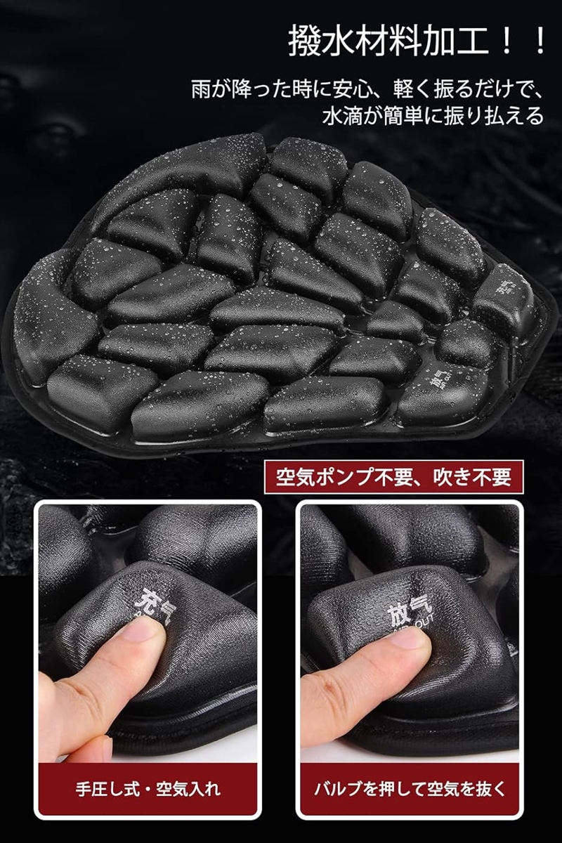 バイク 3dエアクッション シートクッション 防水 ツーリング 押し空気入れ MDM( 本体)｜zebrand-shop｜05