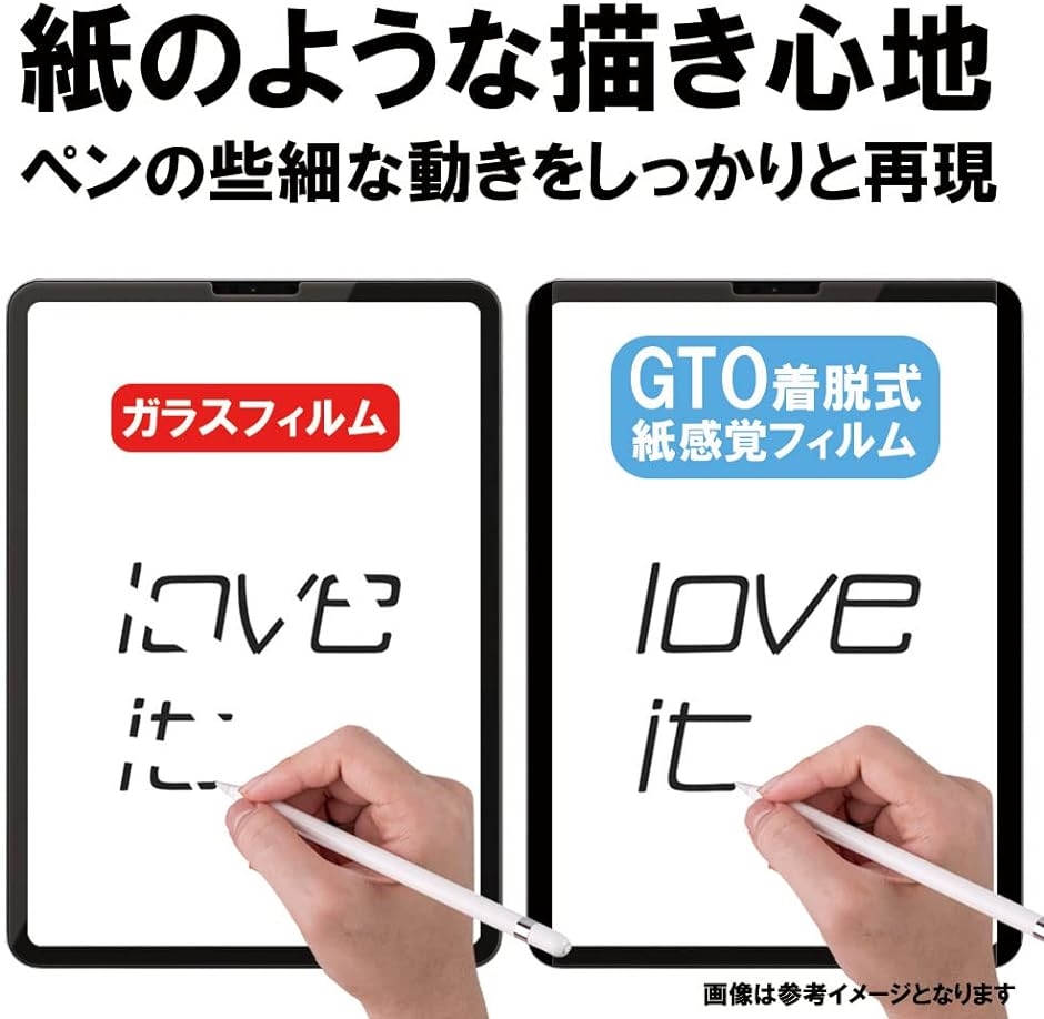 GTO フィルム ペーパー 紙 感覚 着脱式 アンチグレア iPad Pro 12.9 第 5世代 2021年 / 4世代 2020年 用｜zebrand-shop｜05