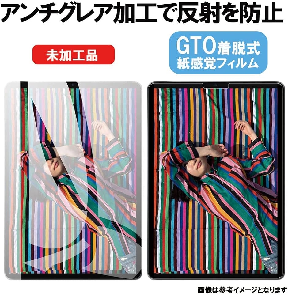 GTO フィルム ペーパー 紙 感覚 着脱式 アンチグレア iPad Pro 12.9 第 5世代 2021年 / 4世代 2020年 用｜zebrand-shop｜06