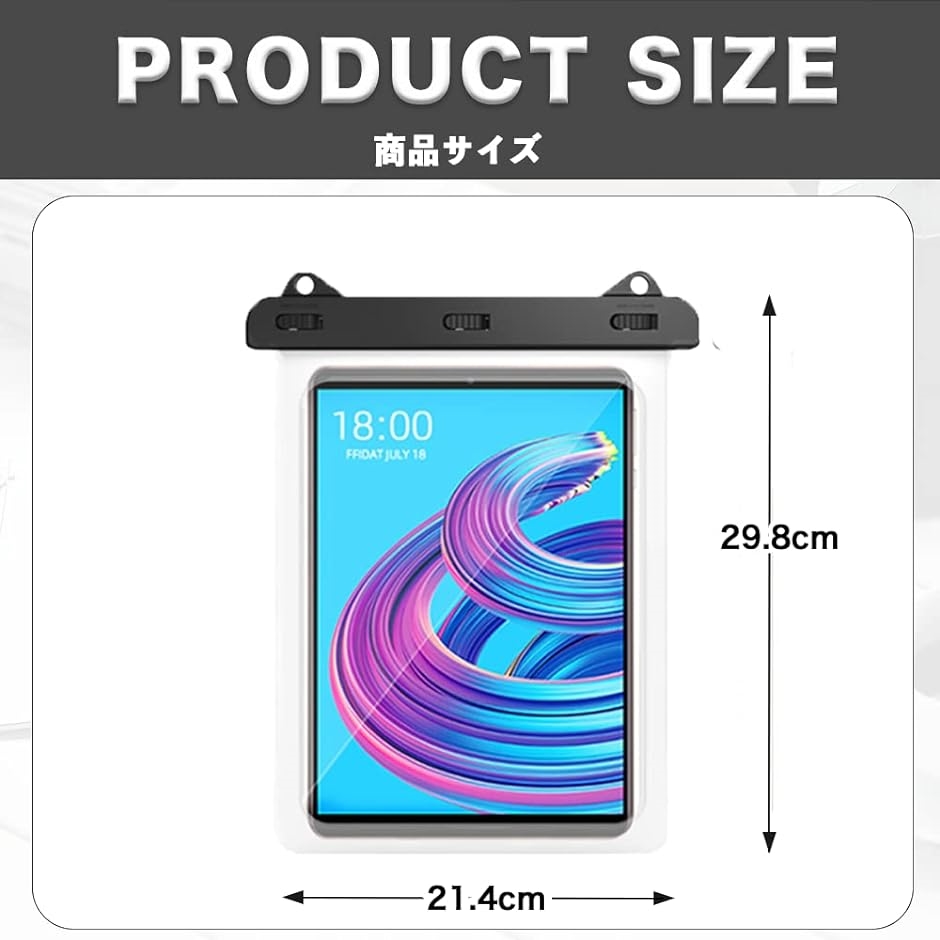 タブレット 防水ケース 12インチ iPad Pro mini Air Kindle 対応 お風呂 プール( ブラック)｜zebrand-shop｜06