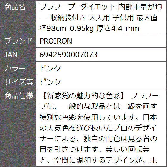 フラフープ ダイエット 内部重量が均一 収納袋付き 大人用 子供用 最大