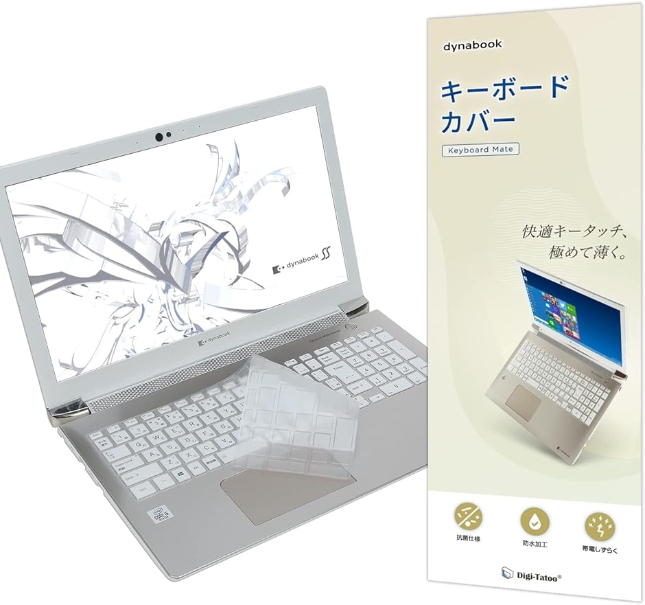 Dynabook T X AZ シリーズ キーボードカバー TOSHIBA 東芝 超薄型( Dynabook T/X/AZ シリーズ)｜zebrand-shop