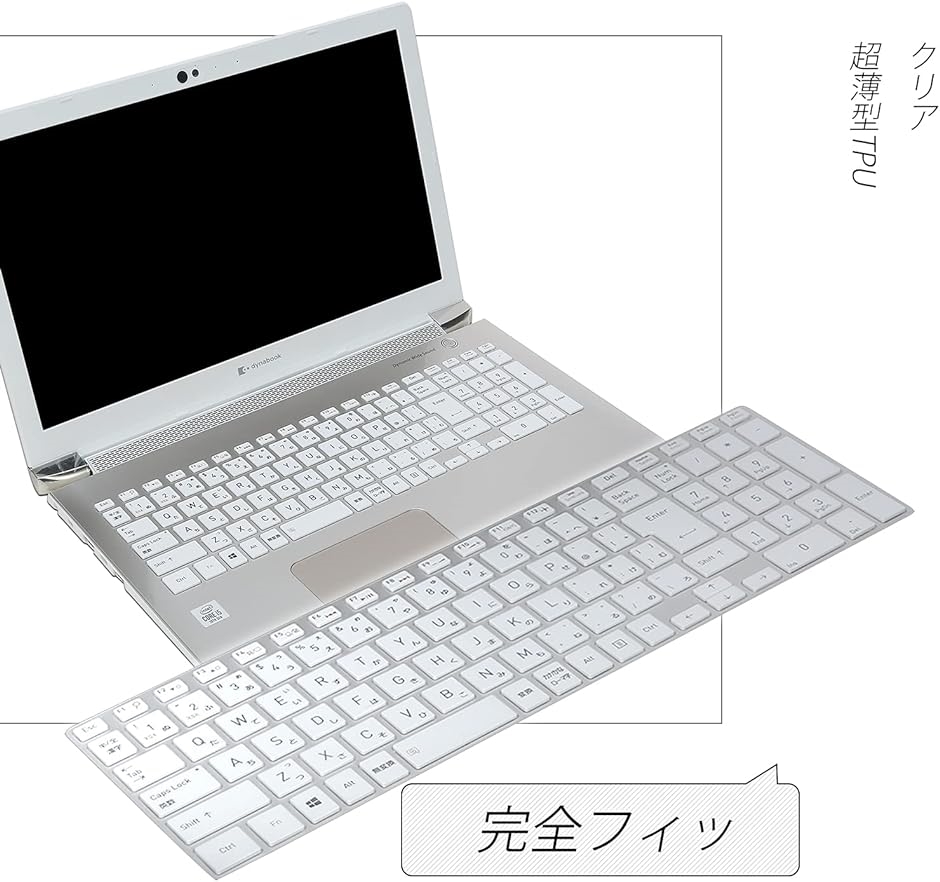 Dynabook T X AZ シリーズ キーボードカバー TOSHIBA 東芝 超薄型( Dynabook T/X/AZ シリーズ)｜zebrand-shop｜02