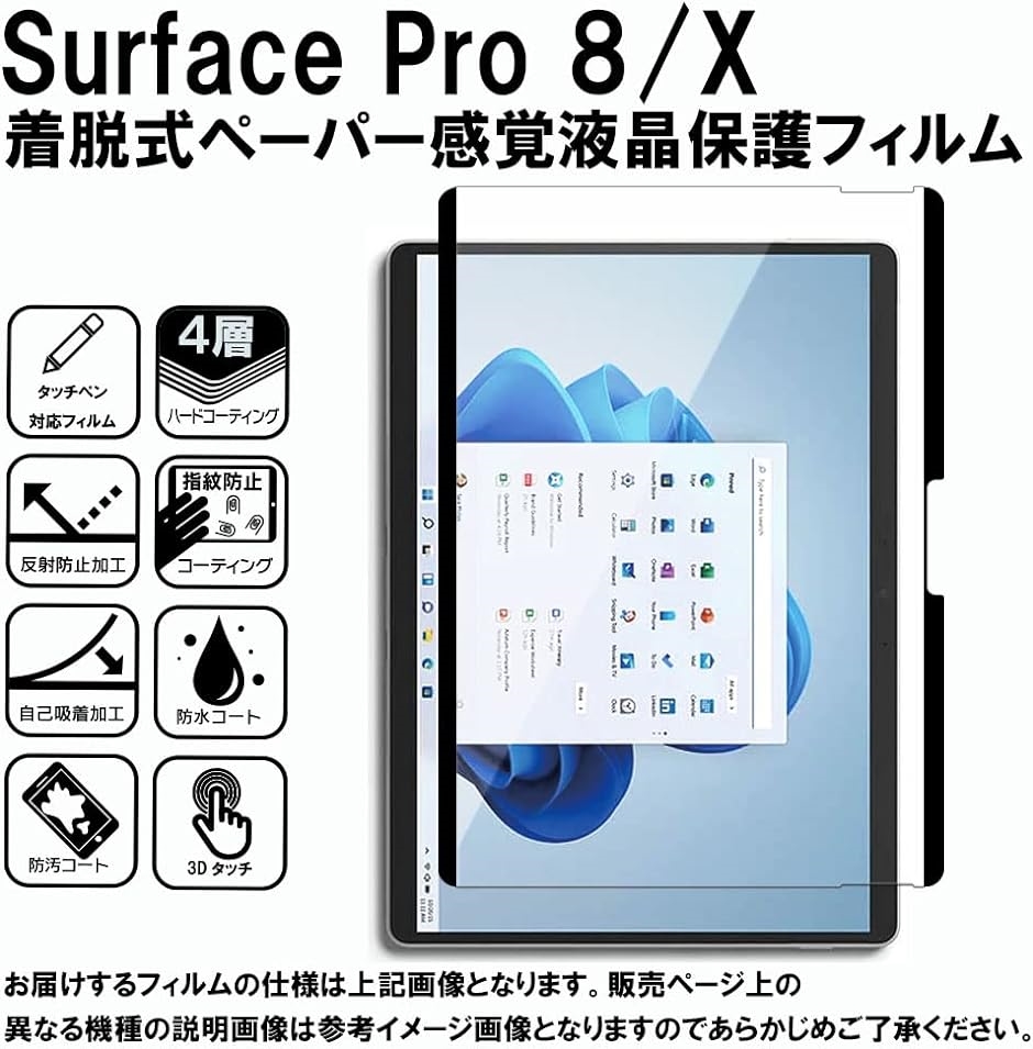 GTO フィルムペーパー 紙感覚 着脱式 アンチグレア Surface Pro8 / X 用 ＆ 磁石( Surface Pro8/X)｜zebrand-shop｜02