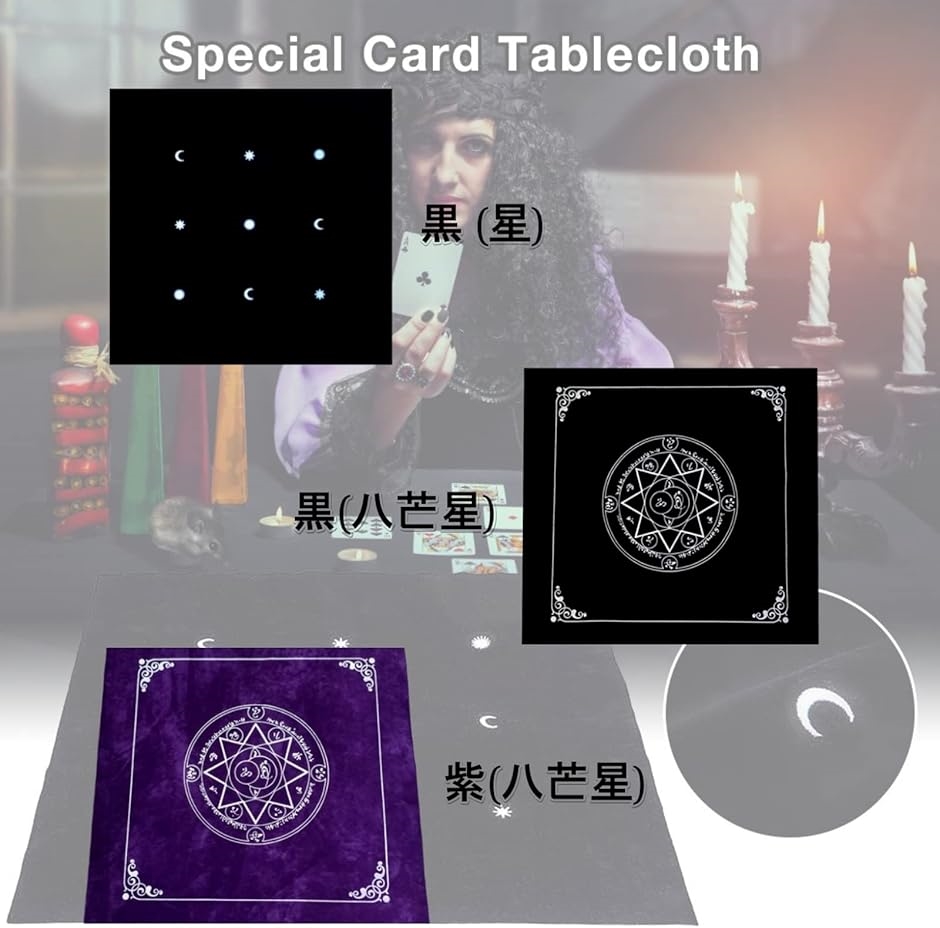 タロットクロス ベルベット ポーチ タロットカード用クロス 占いクロス 紫 八芒星( 紫(八芒星))｜zebrand-shop｜07