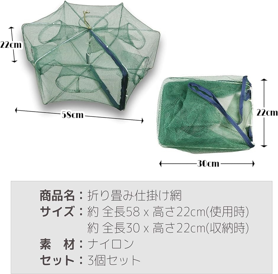 漁具 釣り 魚取り網 折りたたみ 仕掛け 爆釣 エビ カニ 小魚 大漁 コンパクト