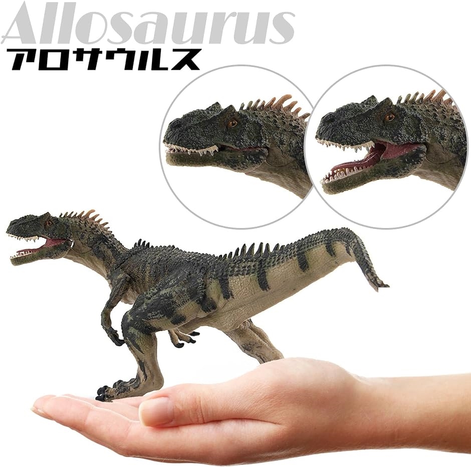 恐竜 フィギュア アロサウルス インドミナスレックス ジュラシック