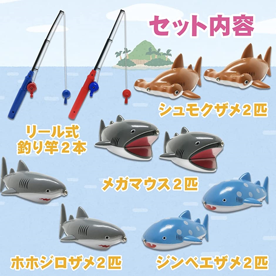 サメ釣り勝負。 魚釣り ゲーム おもちゃ フィッシング マグネット お風呂 プール 水遊び 子供用( 竿2本xサメ8匹)｜zebrand-shop｜02