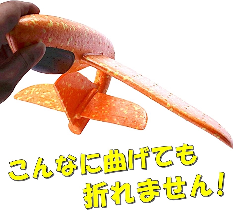 手投げ飛行機 グライダー プレーン 組み立て 公園遊び 模型 航空機 水平飛行 回転飛行 おもちゃ( 黄色2個,  37cm)｜zebrand-shop｜04