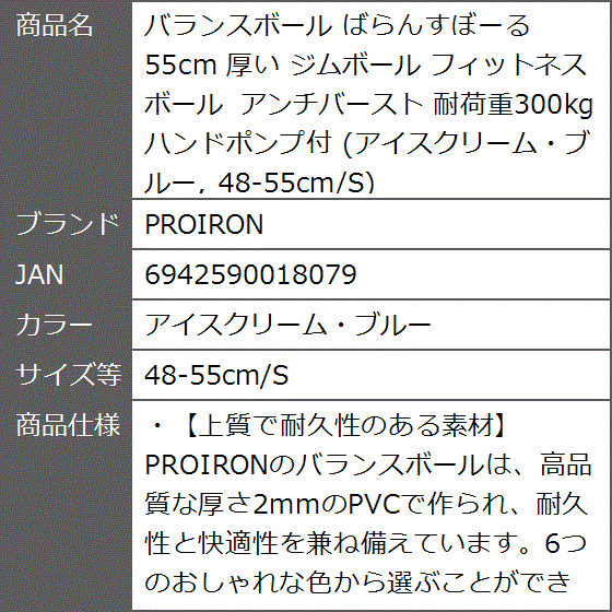 バランスボール ばらんすぼーる 55cm 厚い ジムボール フィットネスボール( アイスクリーム・ブルー,  48-55cm/S)｜zebrand-shop｜08