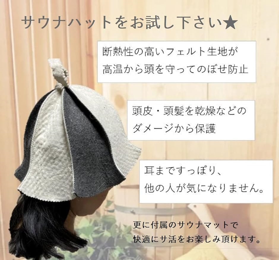 サウナハット マット セット バイカラー フェルト 帽子 男女兼用( グレー,  36.0 cm)｜zebrand-shop｜04