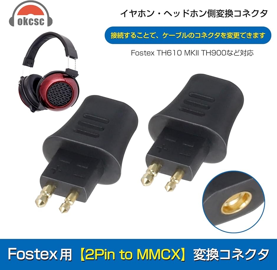 GFX-MMCX 変換コネクター コネクターキット Fostex用 オス メス(透明