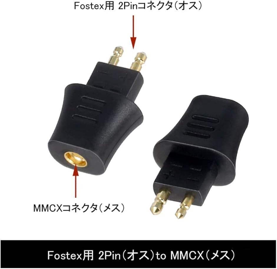 GFX-MMCX 変換コネクター コネクターキット Fostex用 オス メス(透明