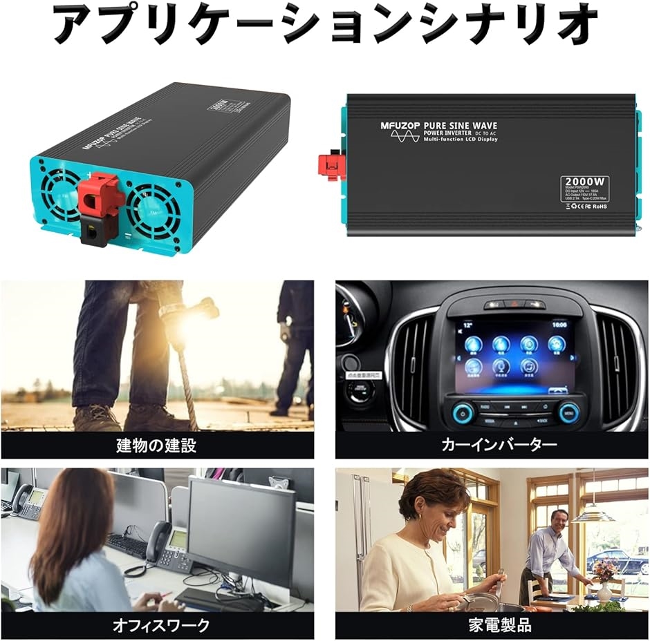 インバーター リモコン付き USBおよびType( 2000W 12V, 30 x 17.3 7.6
