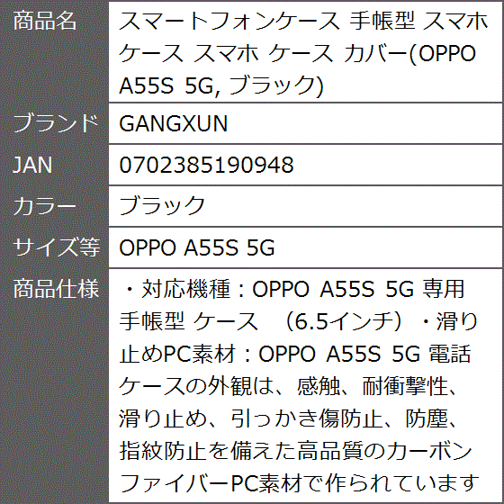 スマートフォンケース 手帳型 スマホケース カバー OPPO A55S 5G MDM( ブラック,  OPPO A55S 5G)｜zebrand-shop｜08