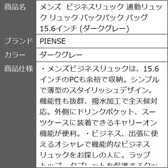 メンズ ビジネスリュック 通勤リュック バックパック バッグ 15.6インチ( ダークグレー)｜zebrand-shop｜08