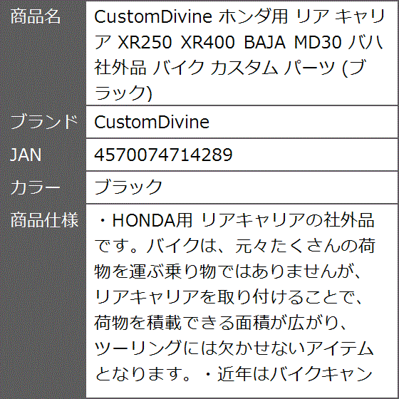 xr250リアキャリアの商品一覧 通販 - Yahoo!ショッピング