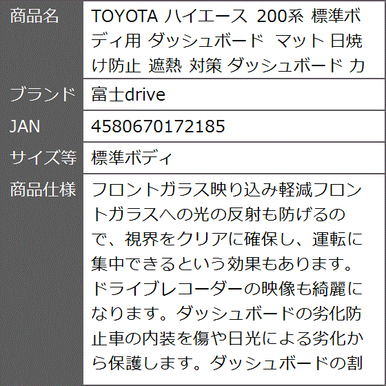 ハイエース ダッシュマットの商品一覧 通販   !ショッピング