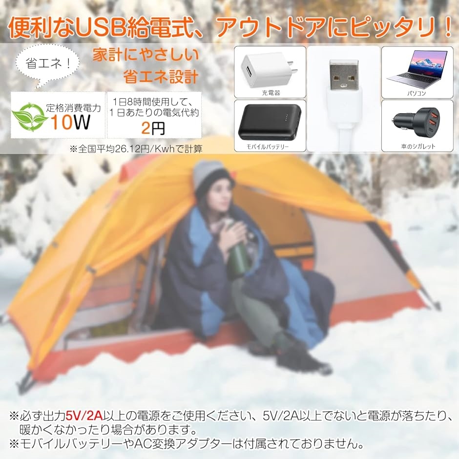 3枚組 寝袋用 発熱パッド USB 3段階 温度調節 シュラフ ヒーターマット