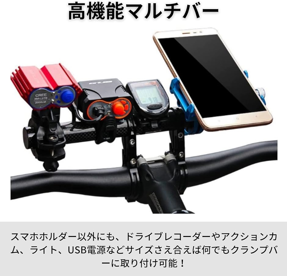 マウントステー マルチバー バイク 自転車 クランプバー ハンドル スマホホルダー ロングバー 径 22mm スペーサー付き 取り付け｜zebrand-shop｜03