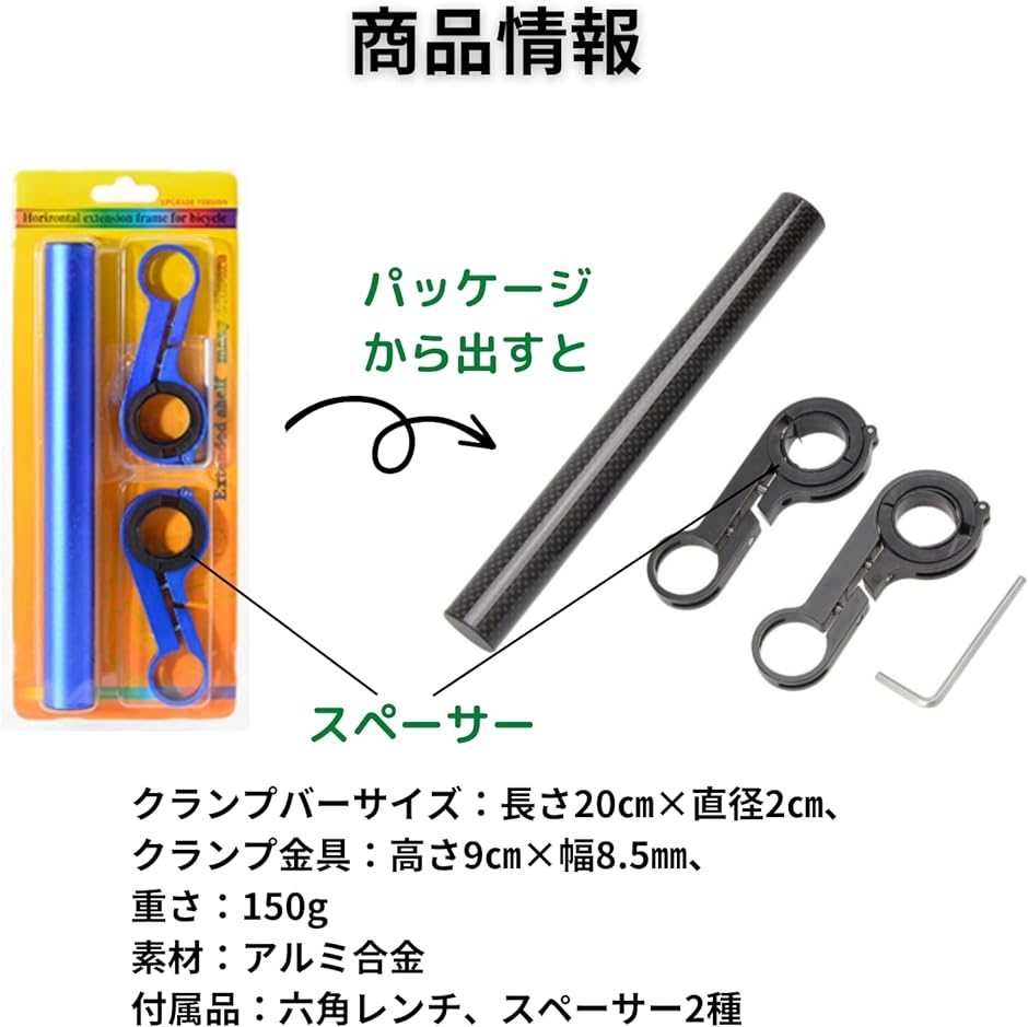 マウントステー マルチバー バイク 自転車 クランプバー ハンドル スマホホルダー ロングバー 径 22mm スペーサー付き 取り付け｜zebrand-shop｜06