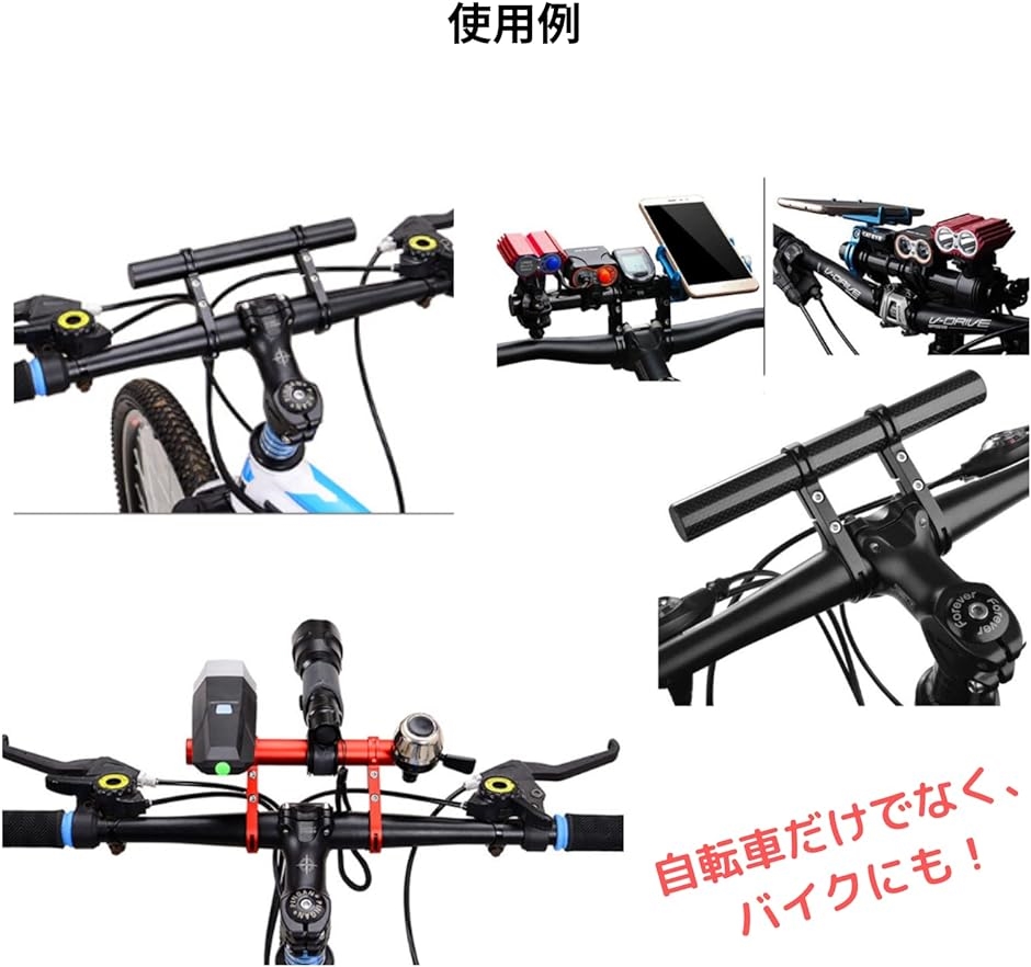 マウントステー マルチバー バイク 自転車 クランプバー ハンドル スマホホルダー ロングバー 径 22mm スペーサー付き 取り付け｜zebrand-shop｜07