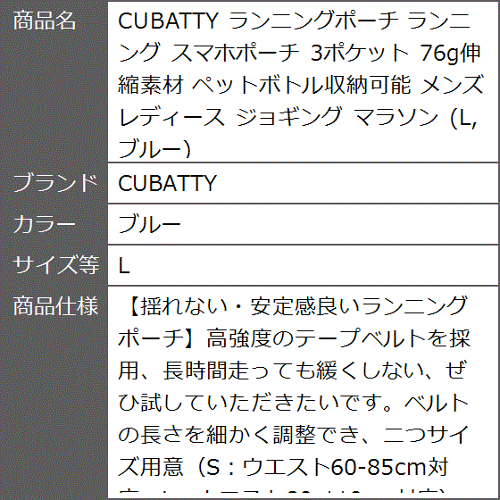 ランニングポーチ スマホポーチ 3ポケット 76g伸縮素材 ペットボトル収納可能 メンズ レディース ジョギング( ブルー,  L) | ブランド登録なし | 05