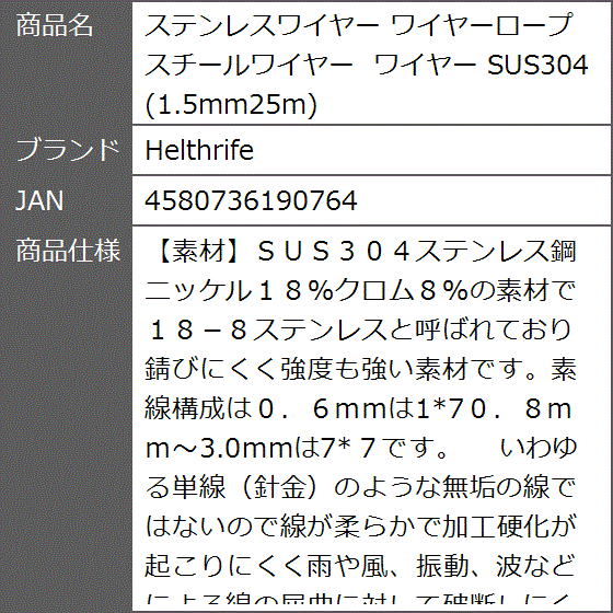 1mmステンレスワイヤーの商品一覧 通販 - Yahoo!ショッピング