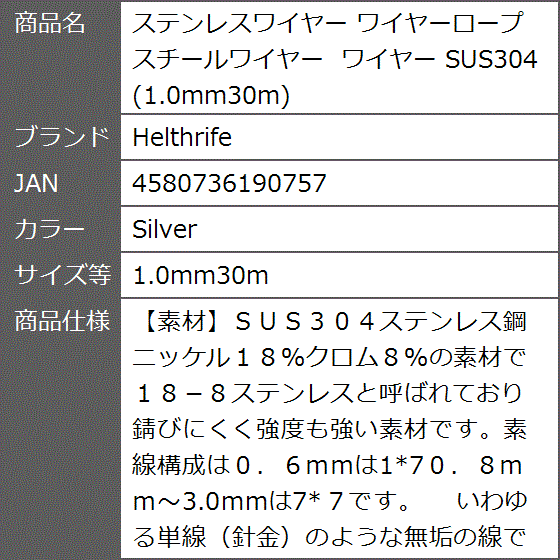 ステンレスワイヤー3mm30mの商品一覧 通販 - Yahoo!ショッピング