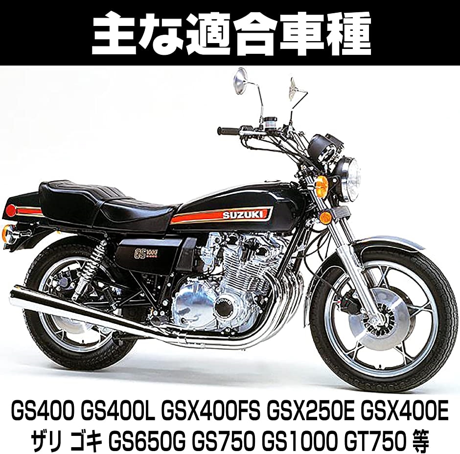 バイク スターターリレー セル モーター 12V GS400 GS400L GSX400FS 